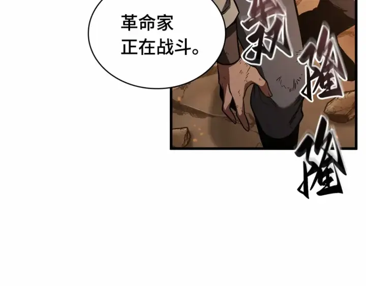 漫画《全知读者视角》249 真正的革命家（5）第103张图