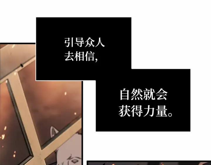 漫画《全知读者视角》249 真正的革命家（5）第110张图