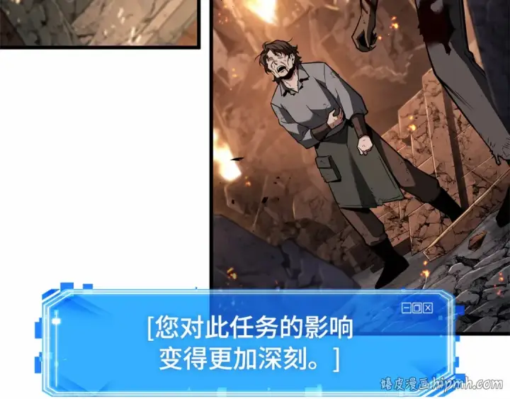 漫画《全知读者视角》249 真正的革命家（5）第112张图