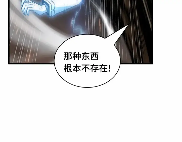 漫画《全知读者视角》249 真正的革命家（5）第116张图