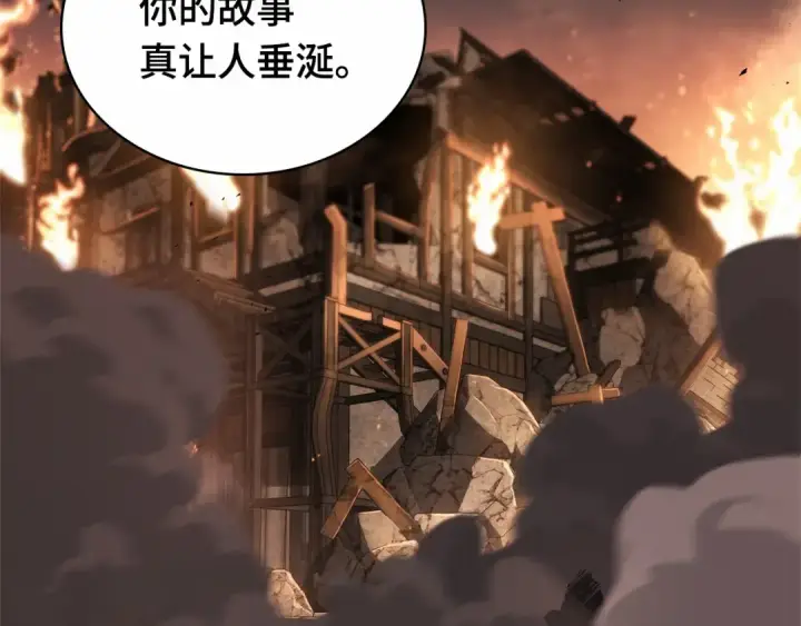 漫画《全知读者视角》249 真正的革命家（5）第140张图