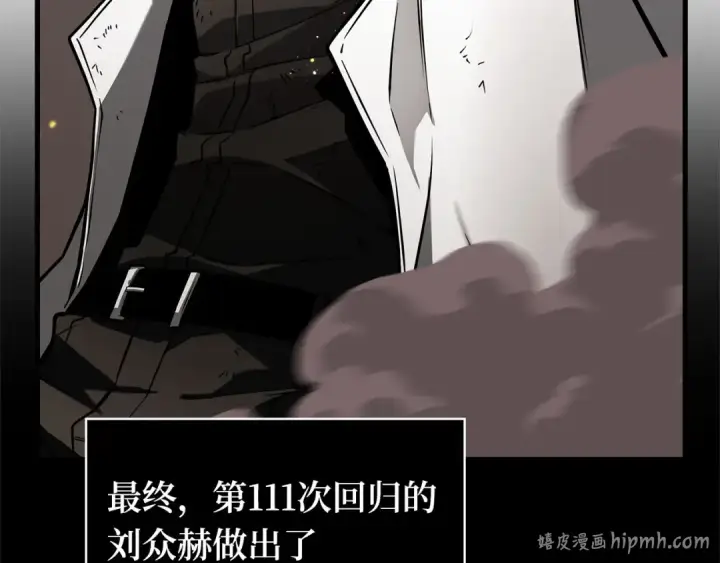 漫画《全知读者视角》249 真正的革命家（5）第144张图