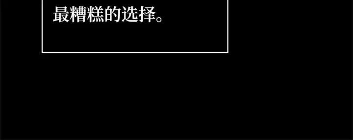 漫画《全知读者视角》249 真正的革命家（5）第145张图