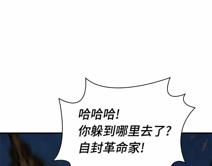漫画《全知读者视角》249 真正的革命家（5）第155张图