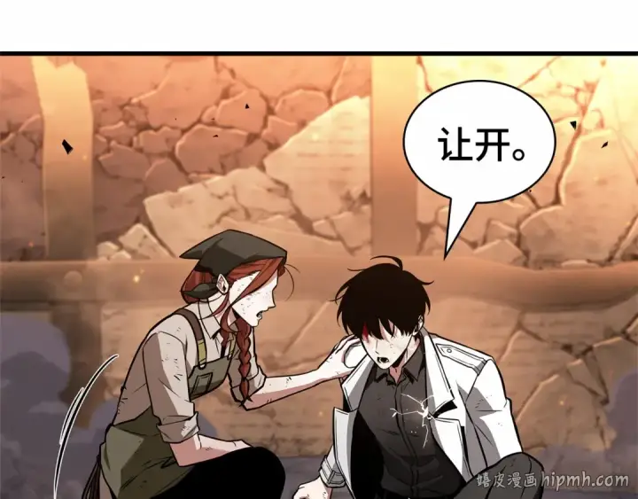 漫画《全知读者视角》249 真正的革命家（5）第176张图