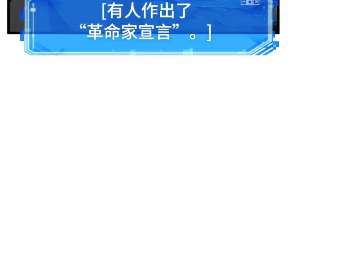 漫画《全知读者视角》249 真正的革命家（5）第199张图