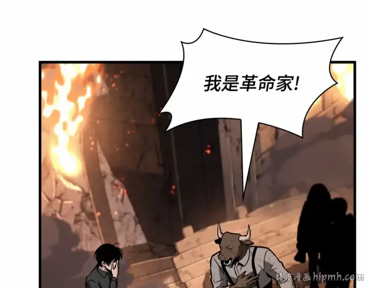 漫画《全知读者视角》249 真正的革命家（5）第200张图