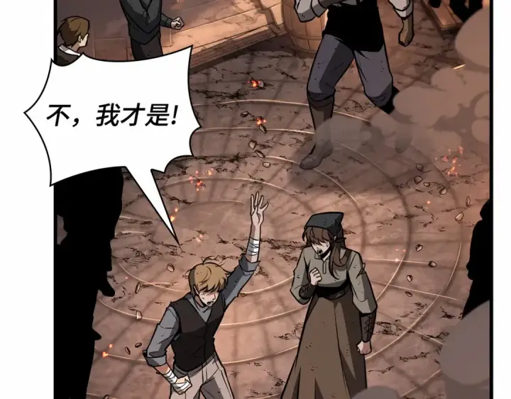 漫画《全知读者视角》249 真正的革命家（5）第201张图