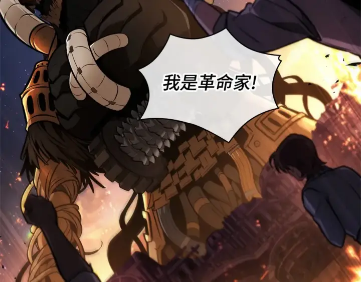 漫画《全知读者视角》249 真正的革命家（5）第205张图