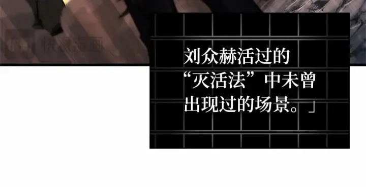 漫画《全知读者视角》249 真正的革命家（5）第207张图