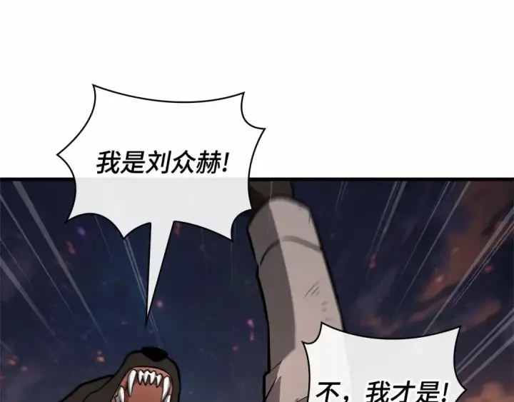 漫画《全知读者视角》249 真正的革命家（5）第220张图