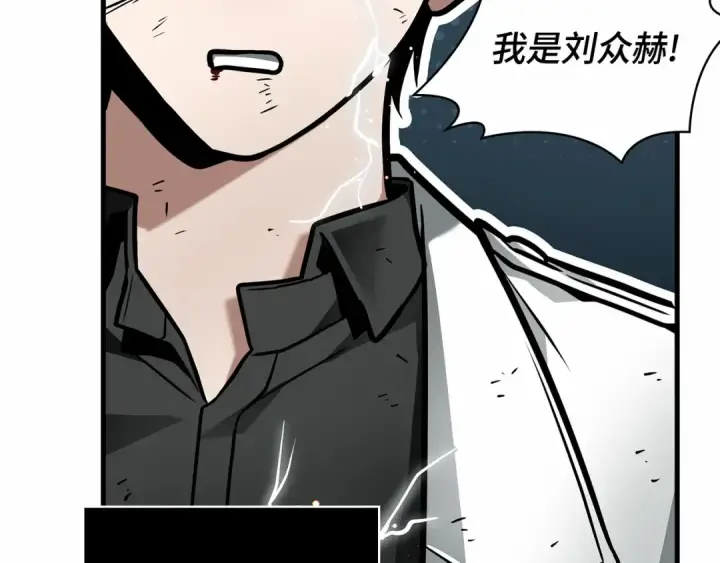 漫画《全知读者视角》249 真正的革命家（5）第228张图