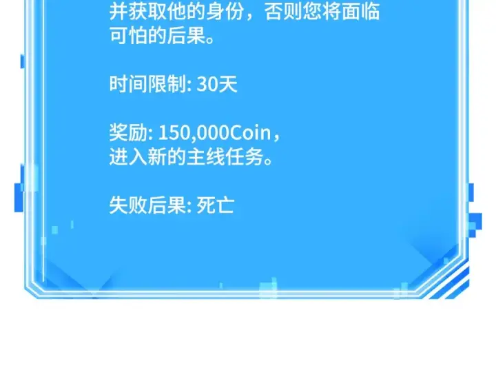 漫画《全知读者视角》249 真正的革命家（5）第249张图