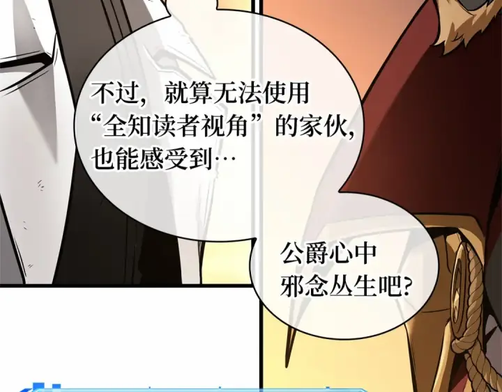 漫画《全知读者视角》249 真正的革命家（5）第26张图