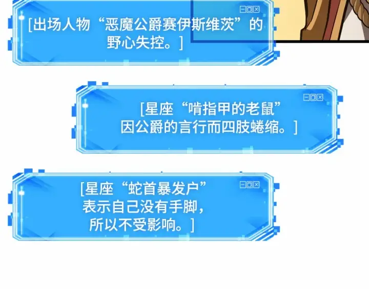 漫画《全知读者视角》249 真正的革命家（5）第27张图