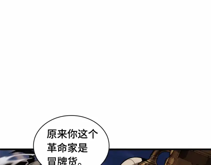 漫画《全知读者视角》249 真正的革命家（5）第28张图