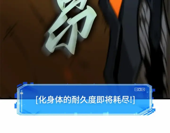 漫画《全知读者视角》249 真正的革命家（5）第58张图