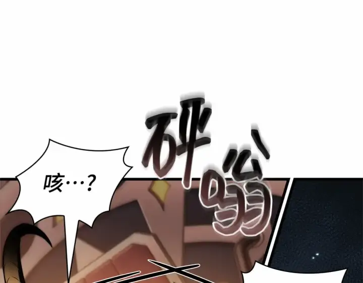 漫画《全知读者视角》249 真正的革命家（5）第60张图