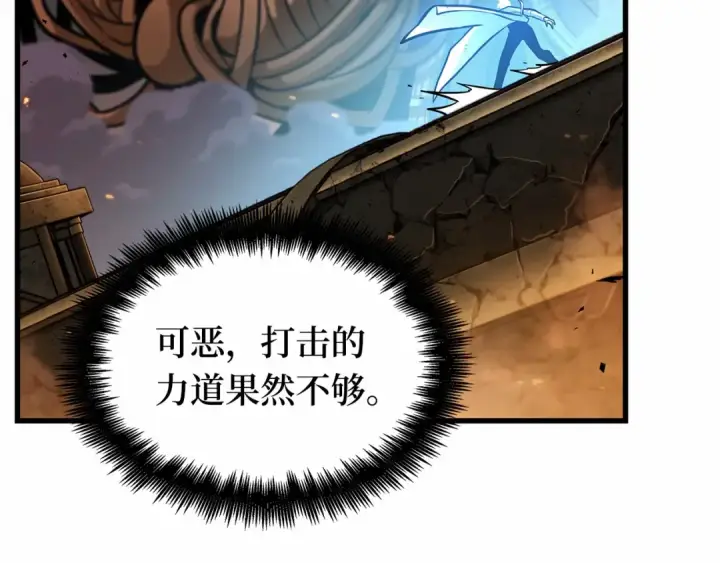 漫画《全知读者视角》249 真正的革命家（5）第66张图