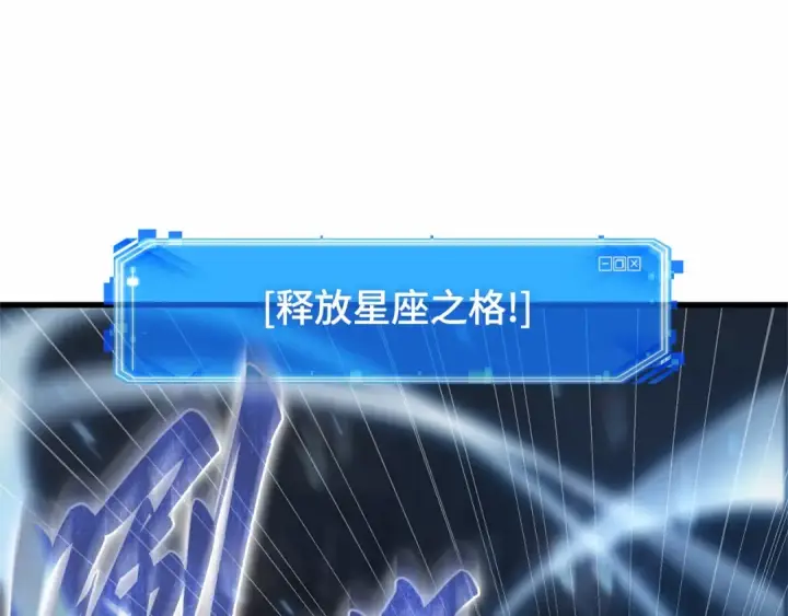 漫画《全知读者视角》249 真正的革命家（5）第70张图