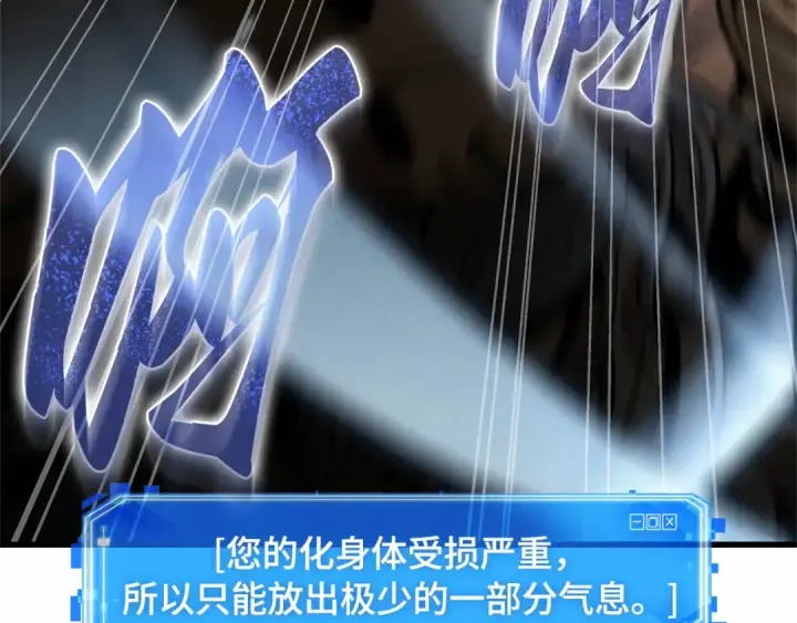 漫画《全知读者视角》249 真正的革命家（5）第73张图