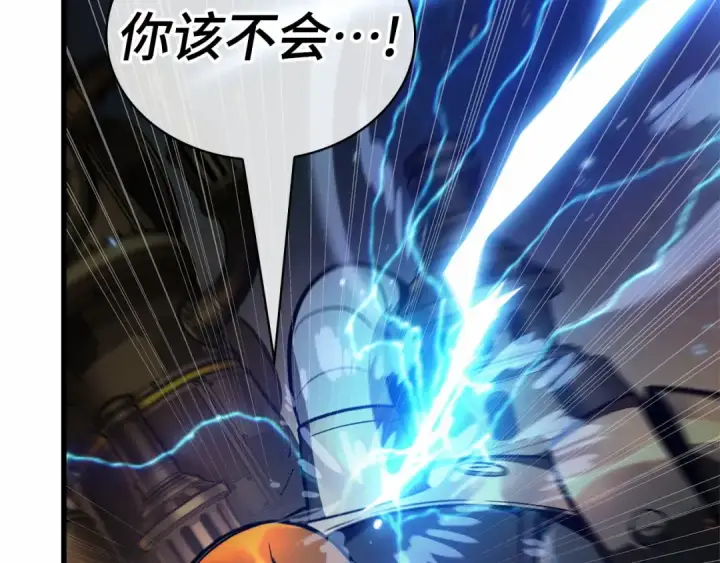 漫画《全知读者视角》249 真正的革命家（5）第79张图