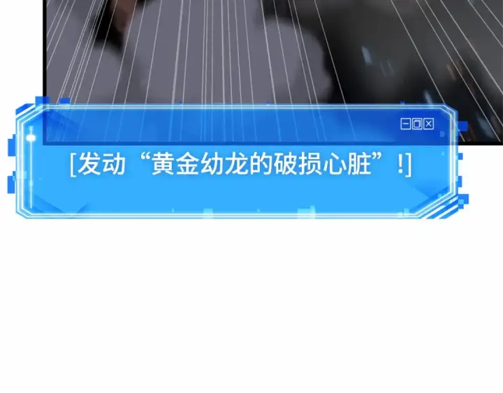 漫画《全知读者视角》249 真正的革命家（5）第81张图