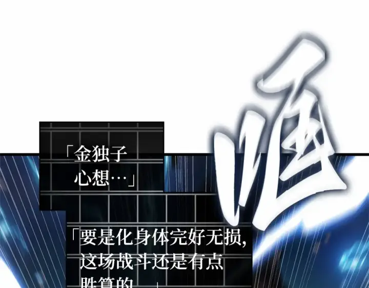 漫画《全知读者视角》249 真正的革命家（5）第83张图