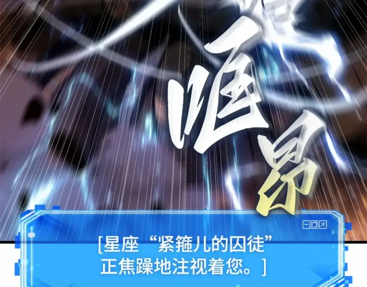 漫画《全知读者视角》249 真正的革命家（5）第86张图