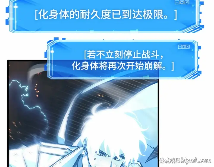 漫画《全知读者视角》249 真正的革命家（5）第88张图