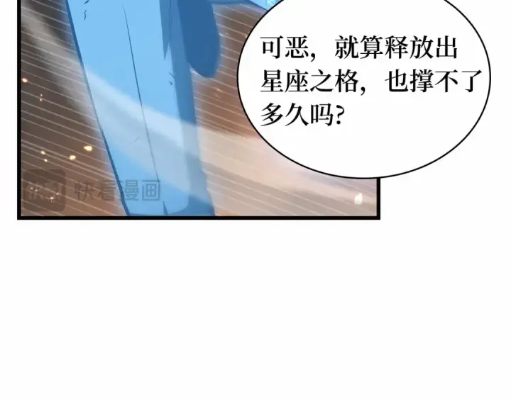 漫画《全知读者视角》249 真正的革命家（5）第90张图