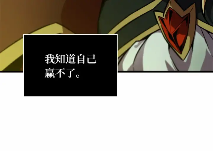 漫画《全知读者视角》249 真正的革命家（5）第95张图