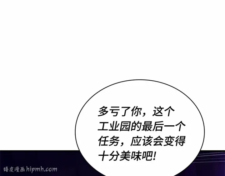 漫画《全知读者视角》249 真正的革命家（5）第96张图