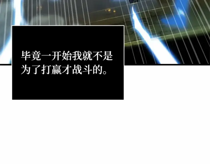 漫画《全知读者视角》249 真正的革命家（5）第99张图