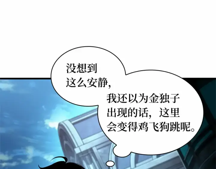 漫画《全知读者视角》250 真正的革命家（6）第10张图