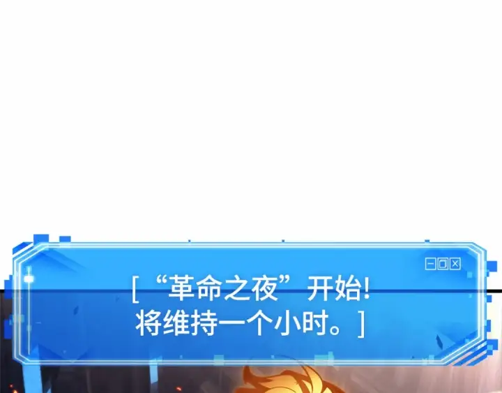 漫画《全知读者视角》250 真正的革命家（6）第101张图