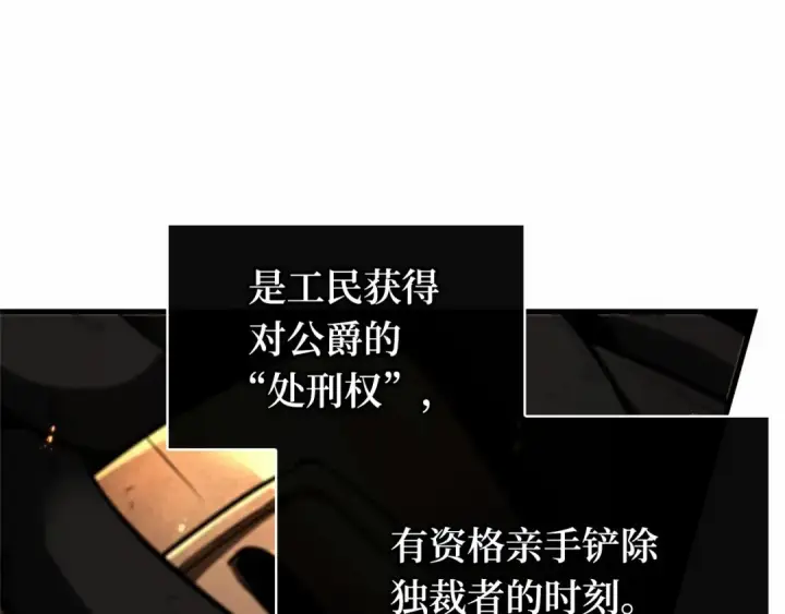 漫画《全知读者视角》250 真正的革命家（6）第106张图