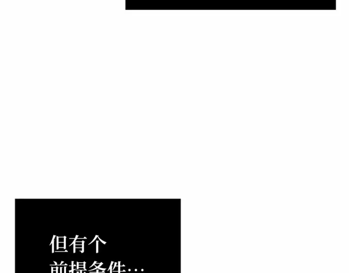 漫画《全知读者视角》250 真正的革命家（6）第121张图