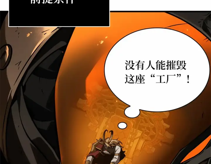 漫画《全知读者视角》250 真正的革命家（6）第122张图