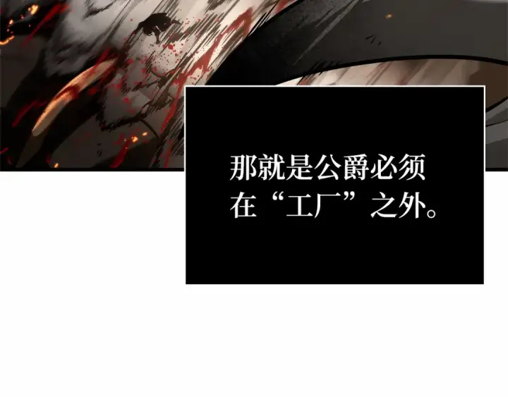 漫画《全知读者视角》250 真正的革命家（6）第124张图