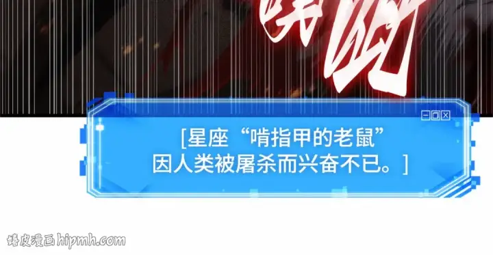 漫画《全知读者视角》250 真正的革命家（6）第128张图