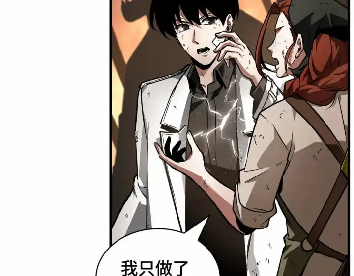 漫画《全知读者视角》250 真正的革命家（6）第131张图