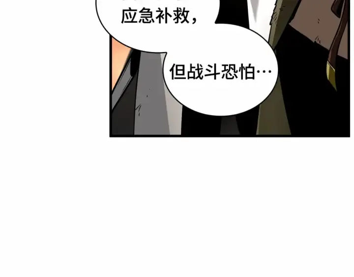 漫画《全知读者视角》250 真正的革命家（6）第132张图