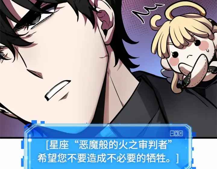 漫画《全知读者视角》250 真正的革命家（6）第14张图