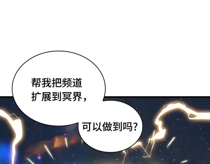漫画《全知读者视角》250 真正的革命家（6）第142张图