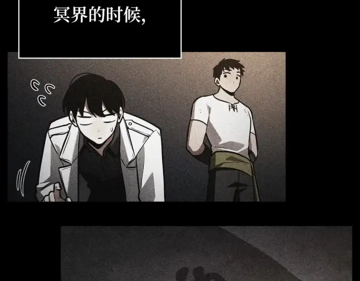 漫画《全知读者视角》250 真正的革命家（6）第145张图