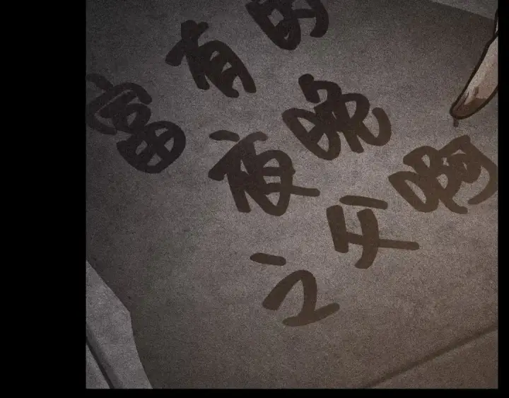 漫画《全知读者视角》250 真正的革命家（6）第146张图