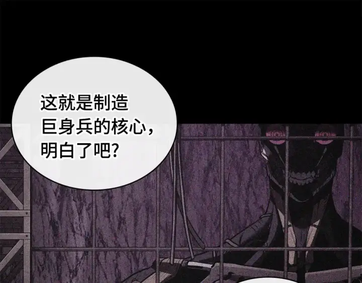 漫画《全知读者视角》250 真正的革命家（6）第148张图