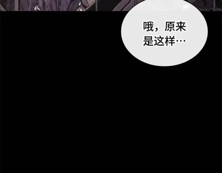 漫画《全知读者视角》250 真正的革命家（6）第149张图
