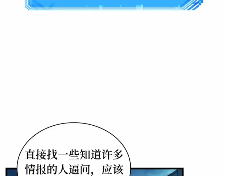 漫画《全知读者视角》250 真正的革命家（6）第15张图